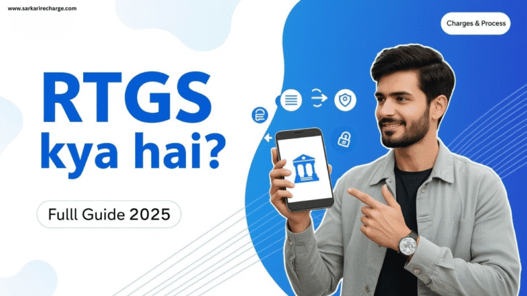 RTGS kya hai complete guide in Hindi - Real Time Gross Settlement payment system explained