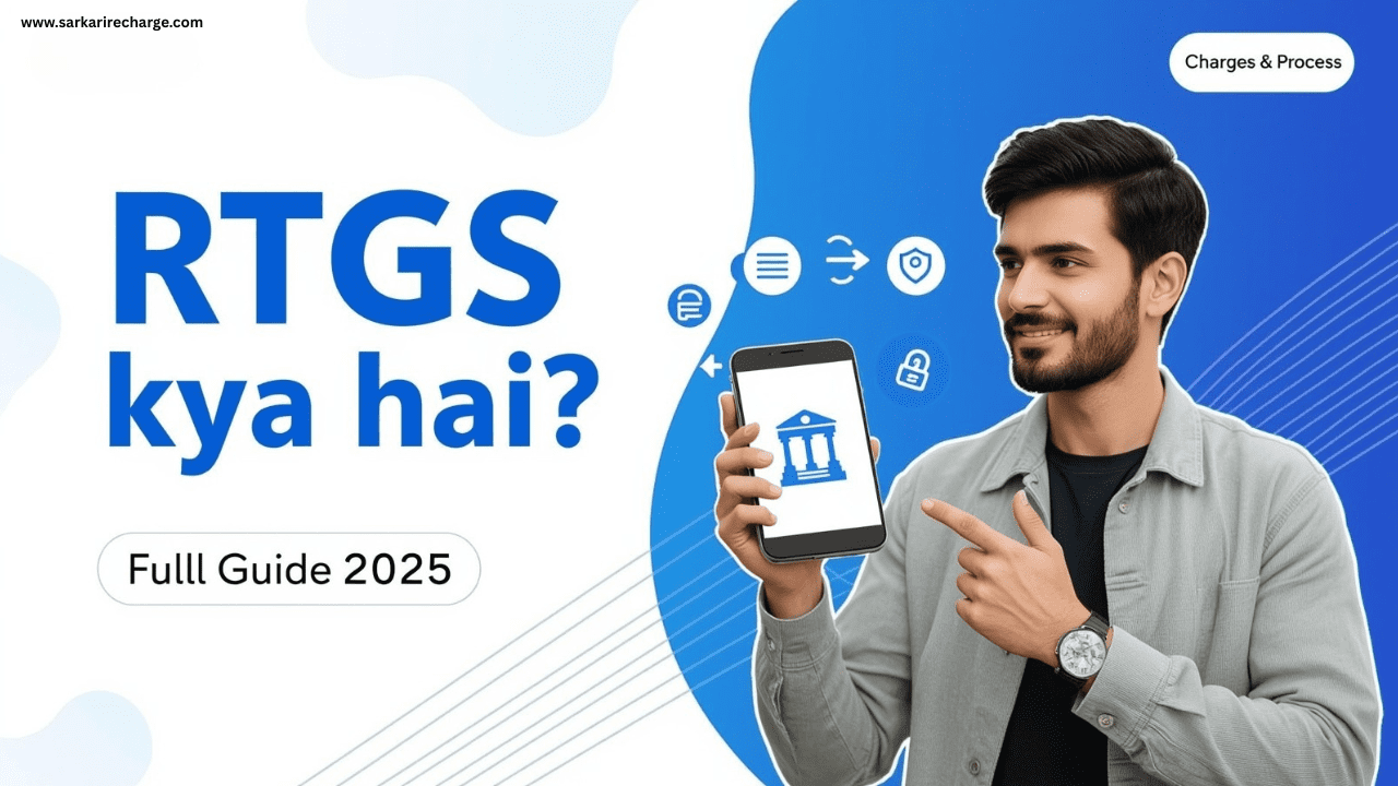 RTGS kya hai complete guide in Hindi - Real Time Gross Settlement payment system explained