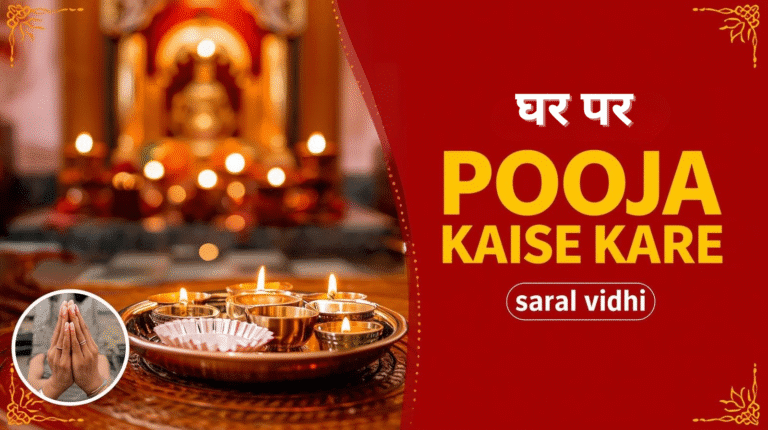 घर पर पूजा कैसे करें - दीपक, फूल और मूर्ति के साथ पूजा की थाली दिखाती तस्वीर